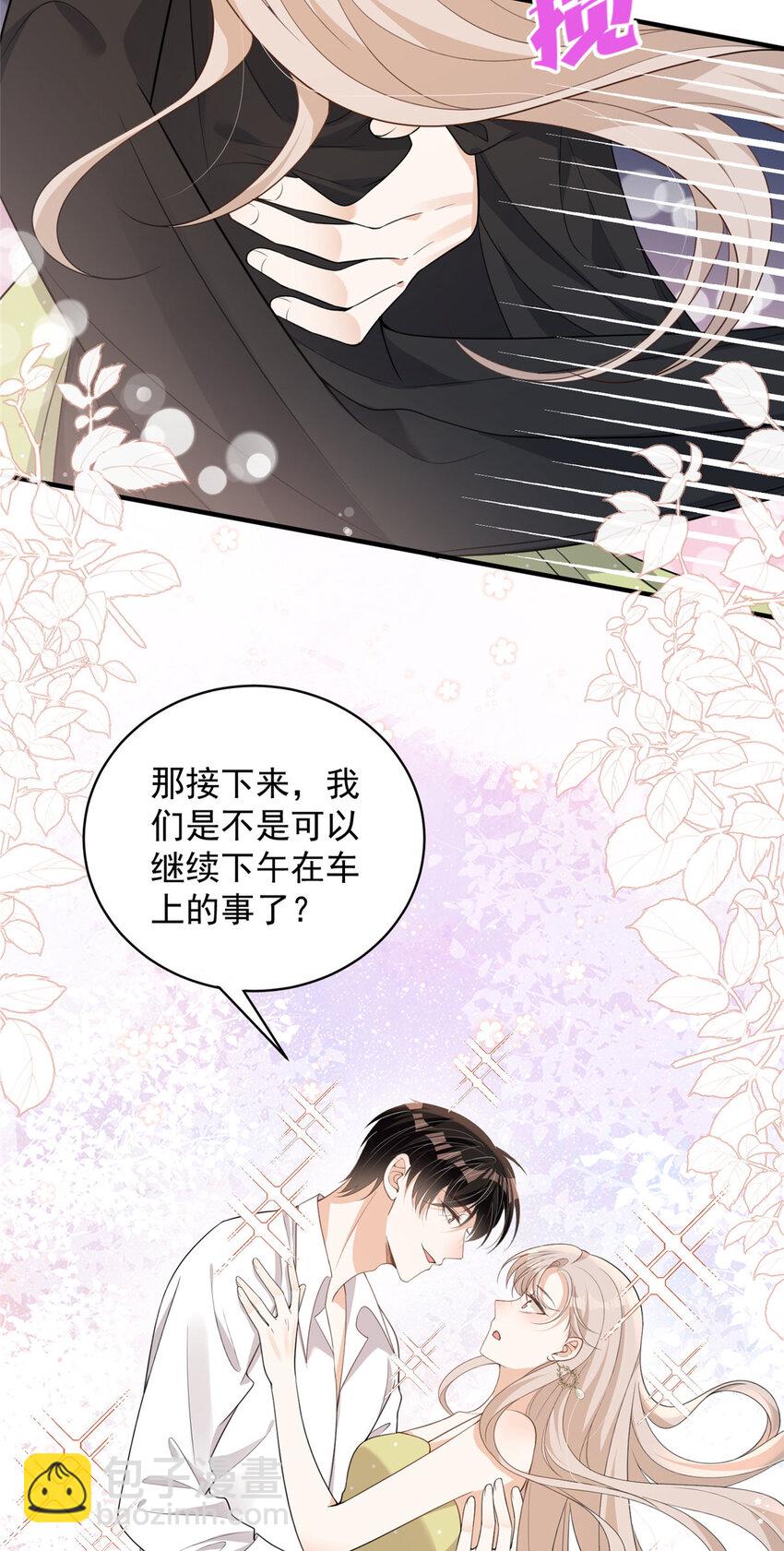 113 恋爱搞事业两不误-第113话