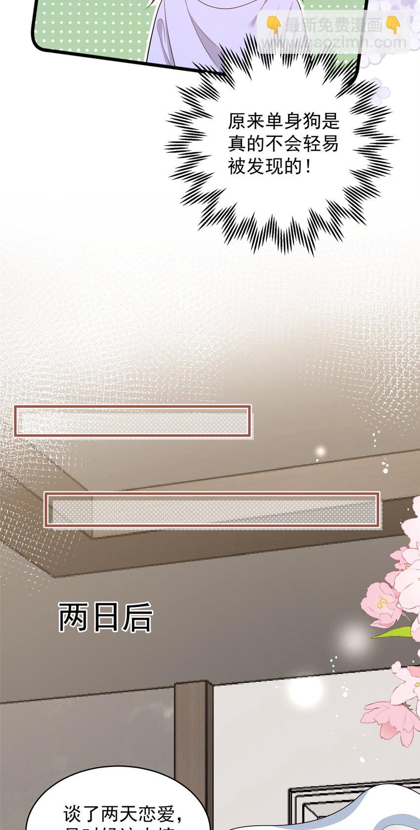 113 恋爱搞事业两不误-第113话