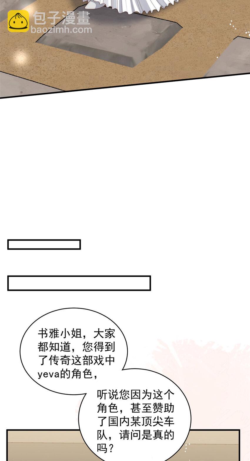 113 恋爱搞事业两不误-第113话