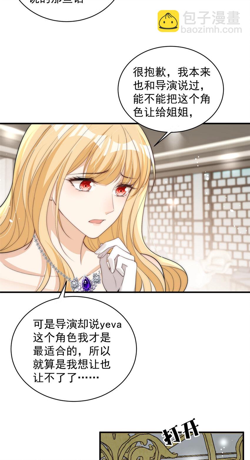 113 恋爱搞事业两不误-第113话