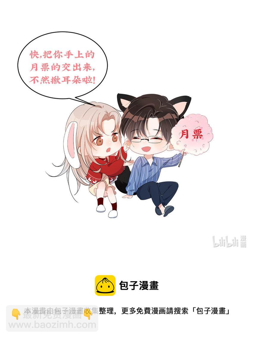 113 恋爱搞事业两不误-第113话