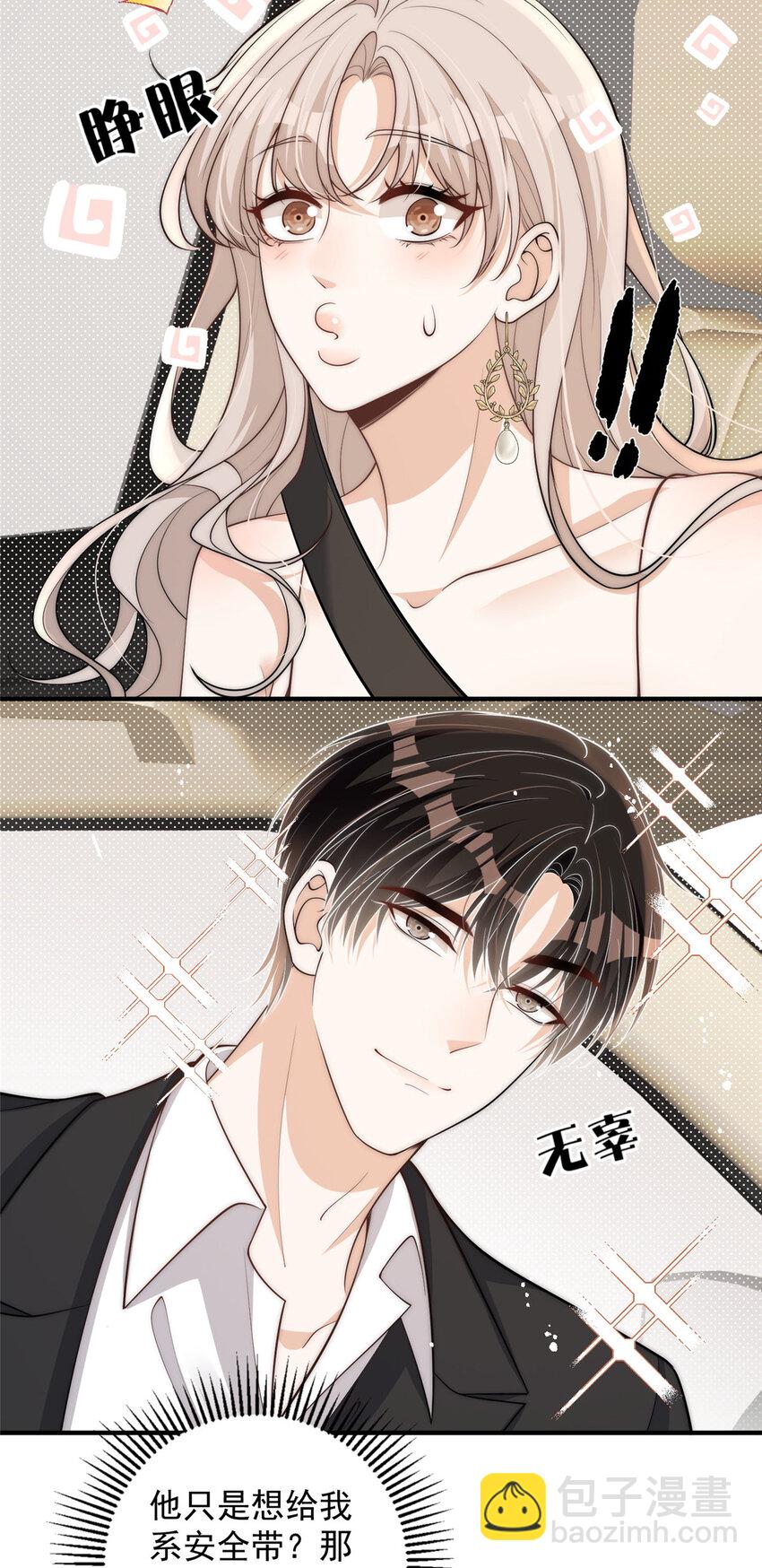 113 恋爱搞事业两不误-第113话