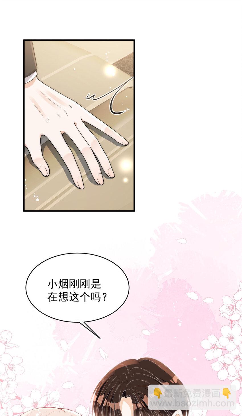 113 恋爱搞事业两不误-第113话