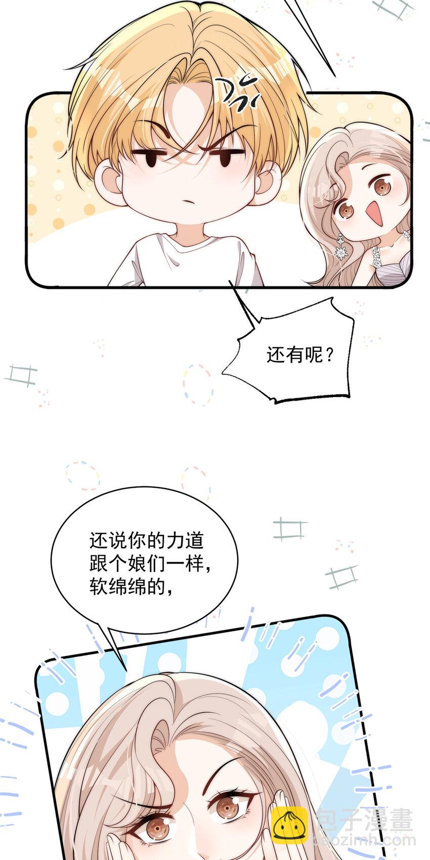 115 奇怪的男人-第115话