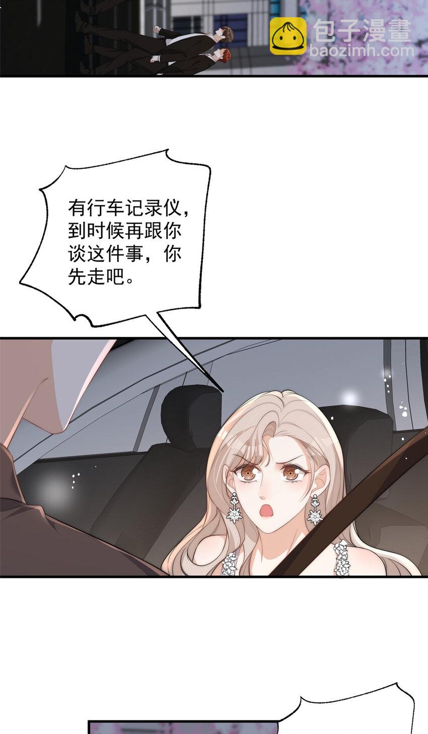 115 奇怪的男人-第115话