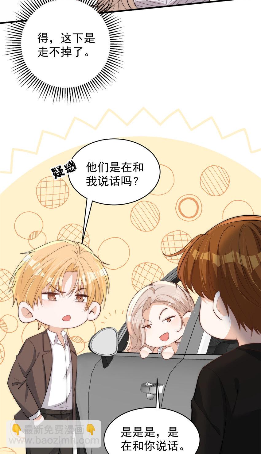 115 奇怪的男人-第115话