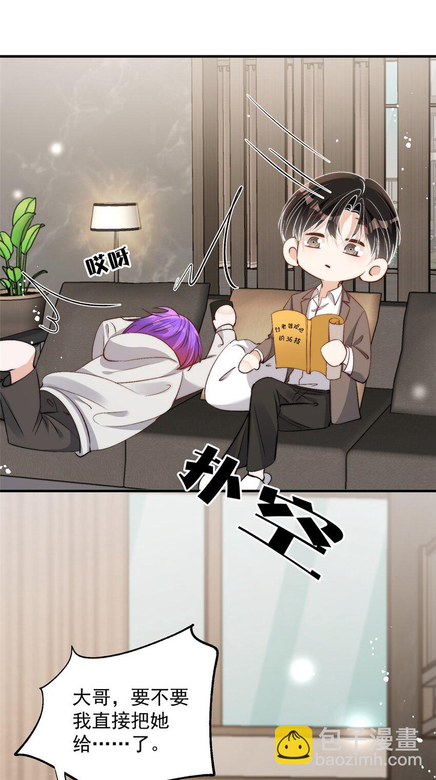 117 小丑只是我寄几-第117话