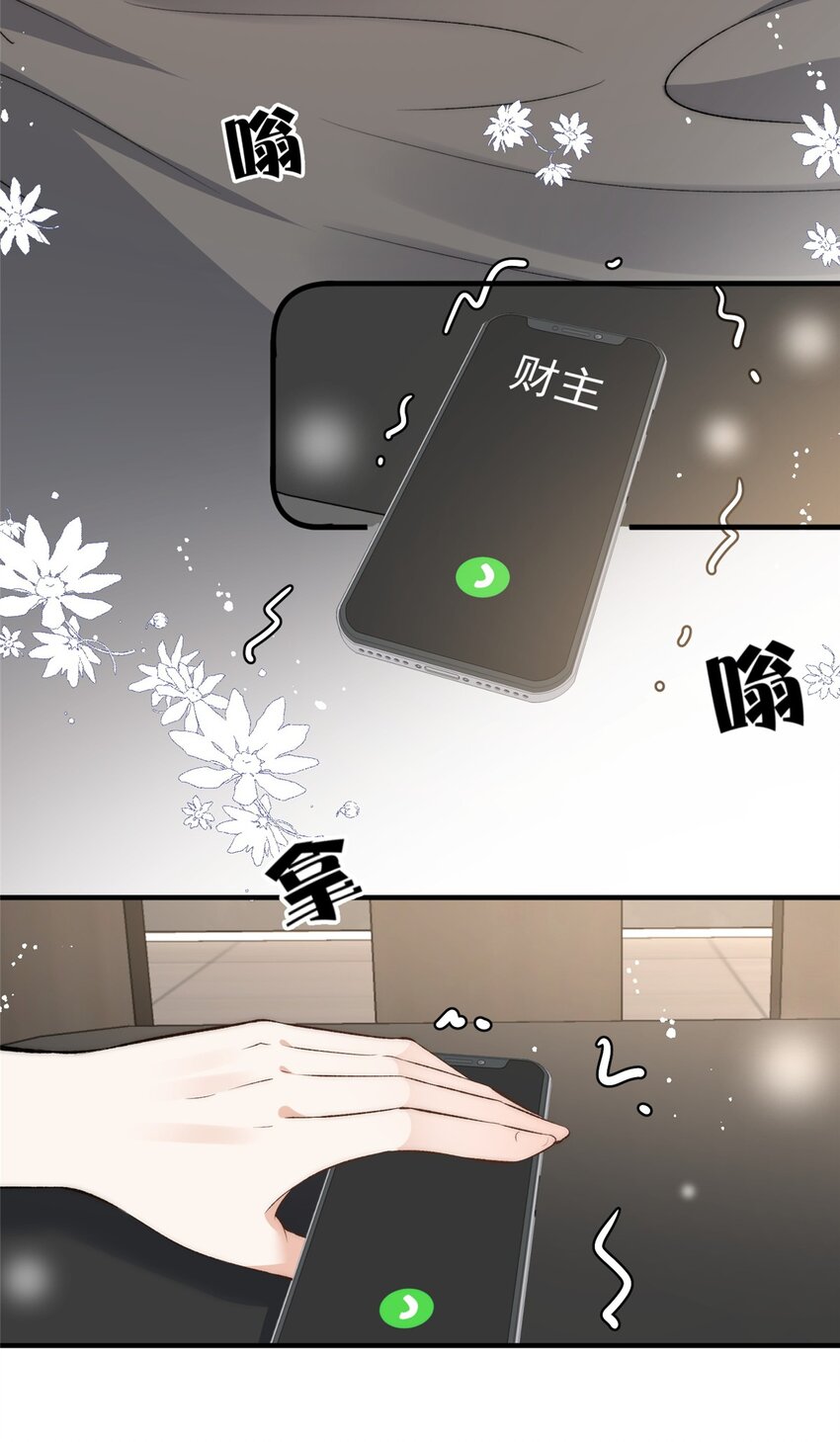 117 小丑只是我寄几-第117话