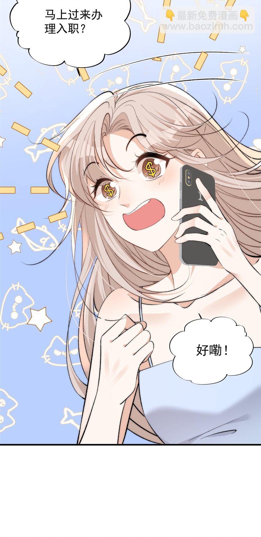117 小丑只是我寄几-第117话