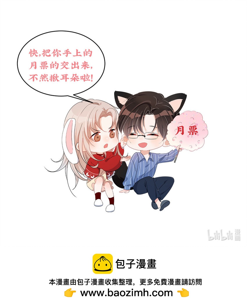 117 小丑只是我寄几-第117话