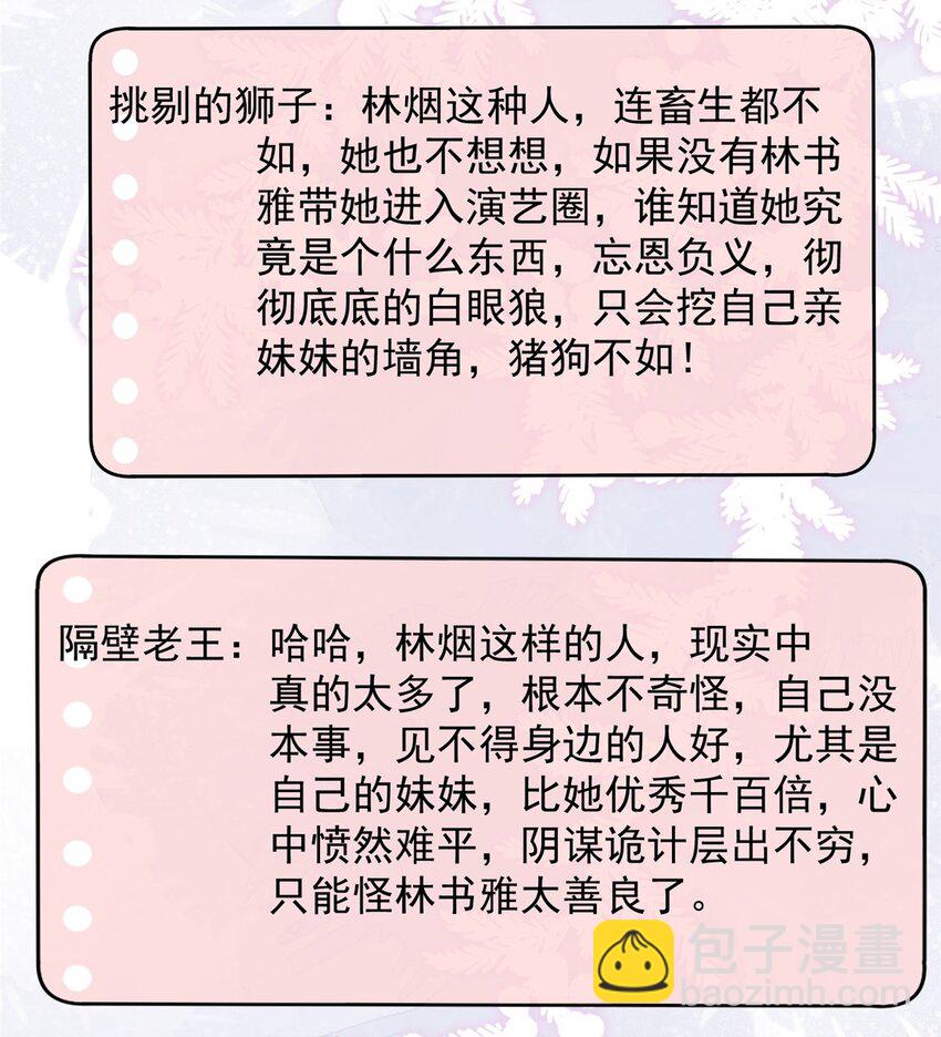 117 小丑只是我寄几-第117话