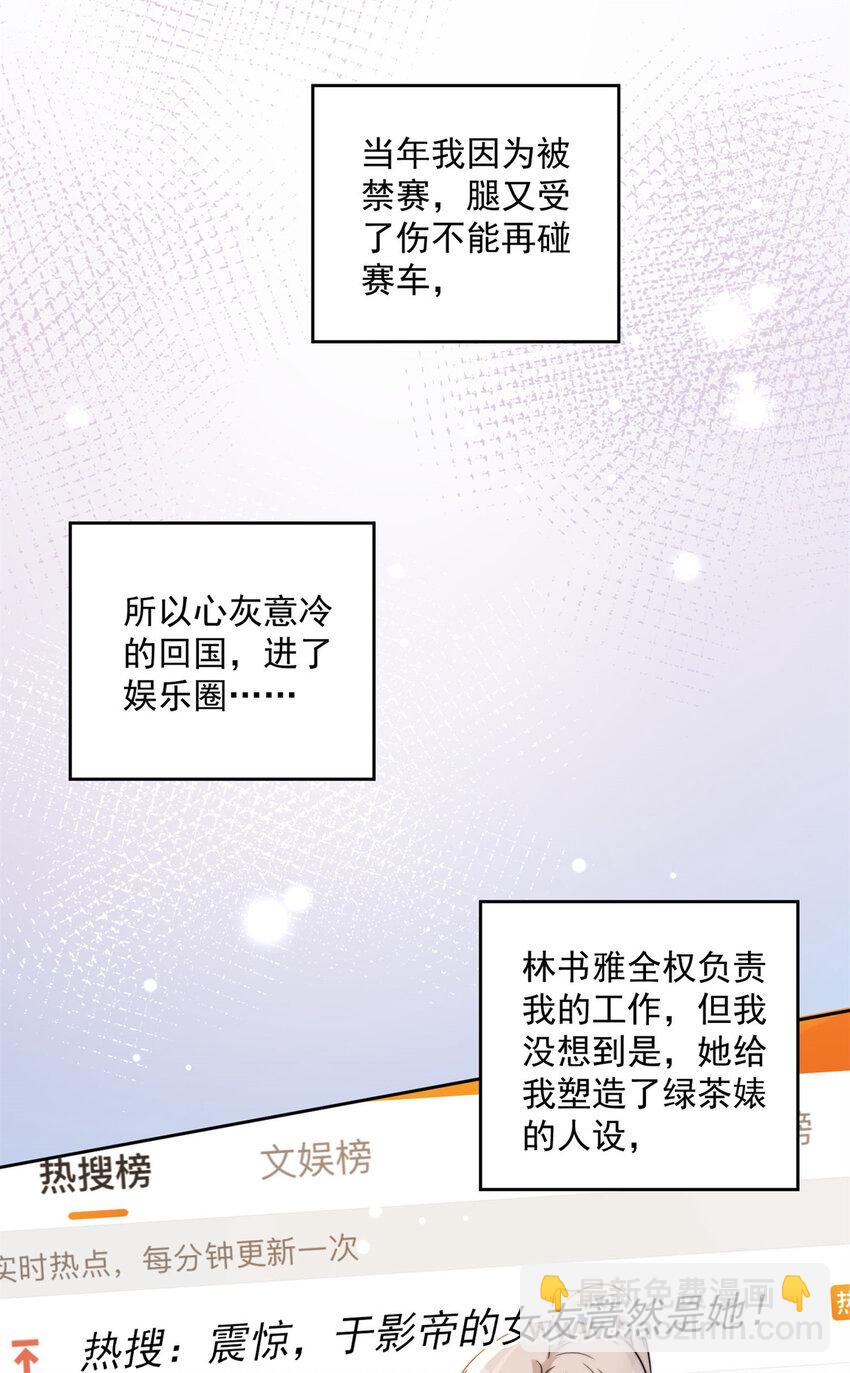 11 你被解雇了-第13话