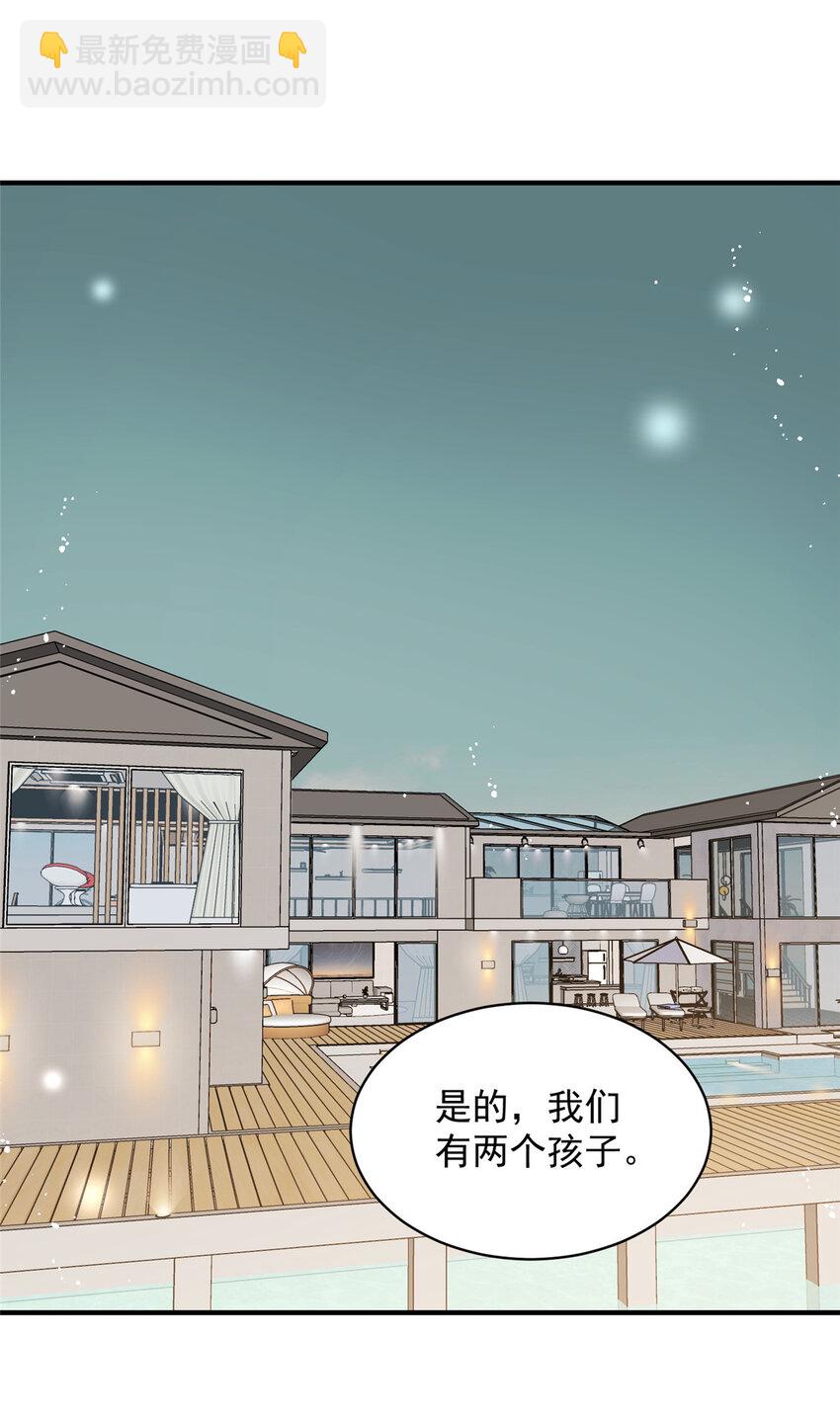 121 是的我们有两个孩子-第123话