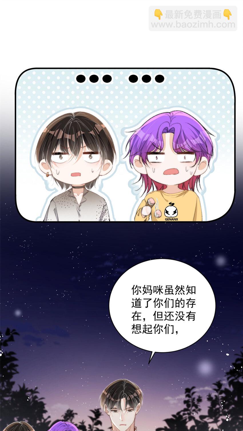 121 是的我们有两个孩子-第123话