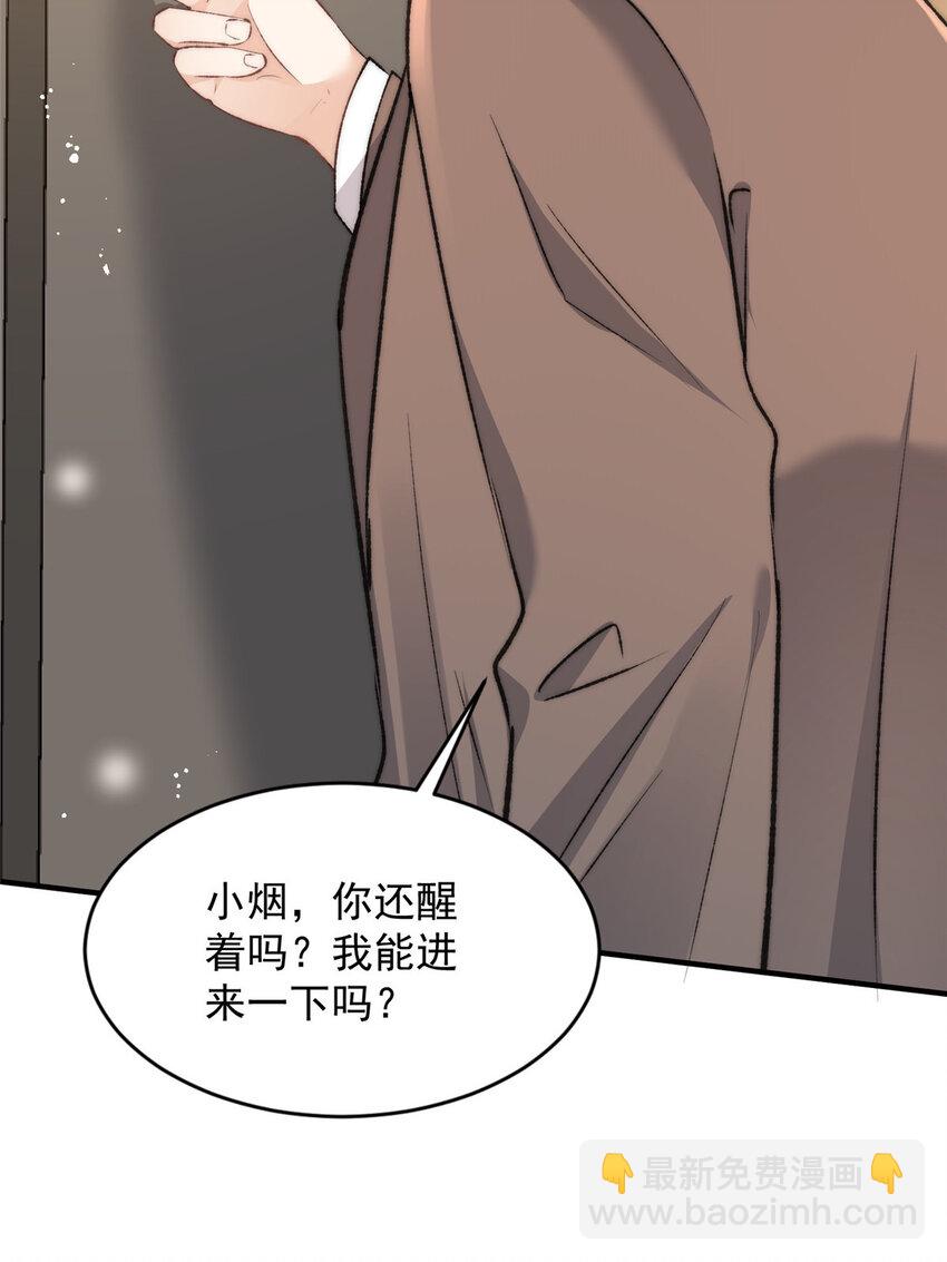 121 是的我们有两个孩子-第123话