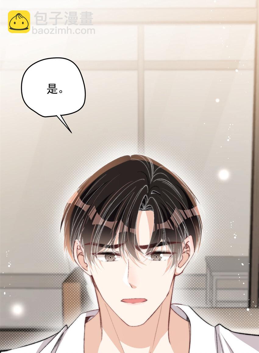 121 是的我们有两个孩子-第123话