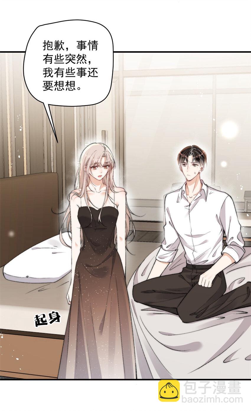 121 是的我们有两个孩子-第123话