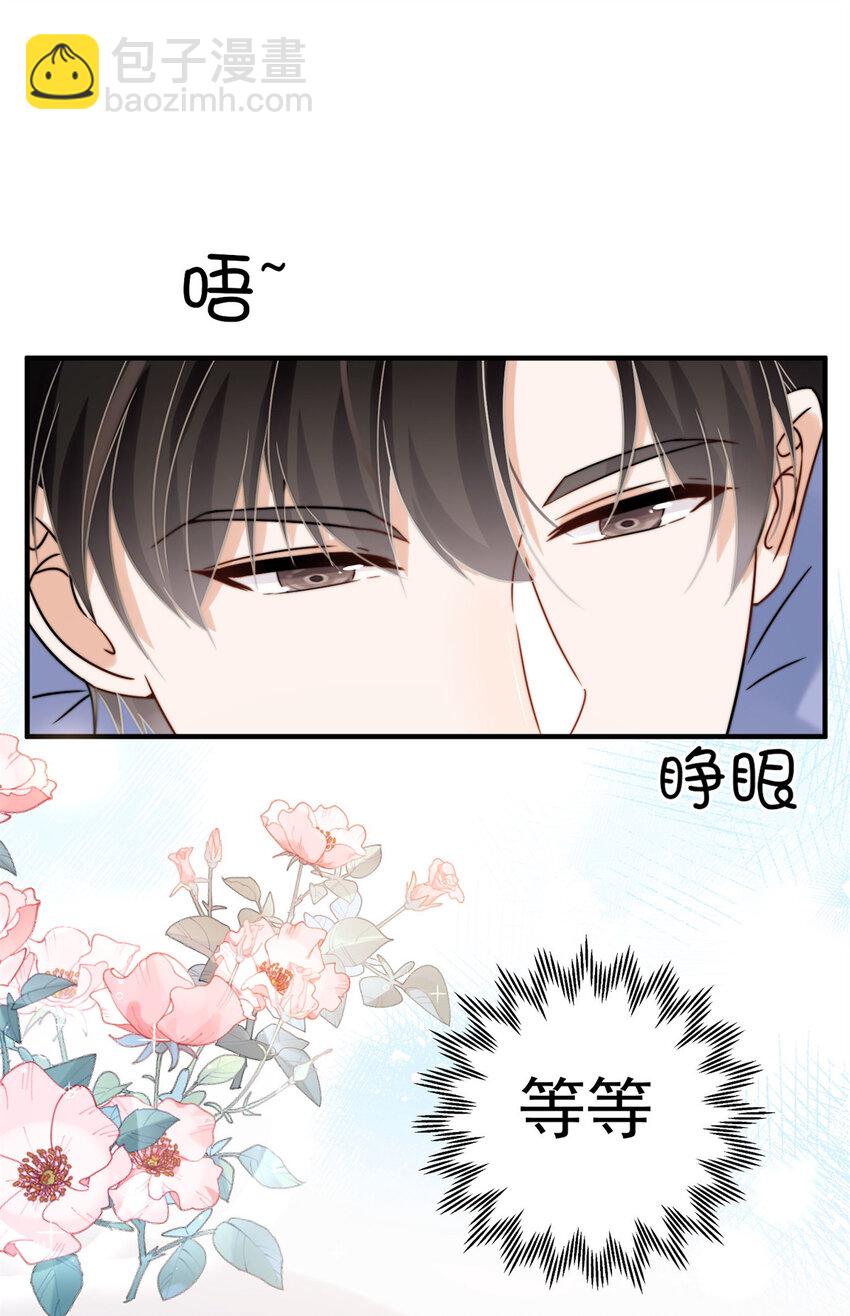13 林小姐是想这样？-第15话