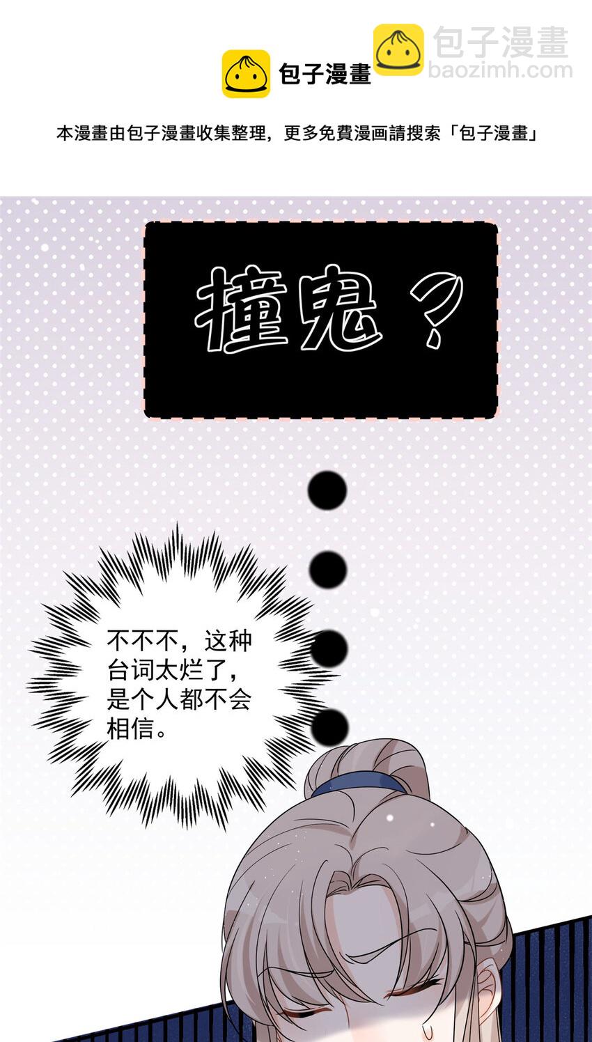 13 林小姐是想这样？-第15话