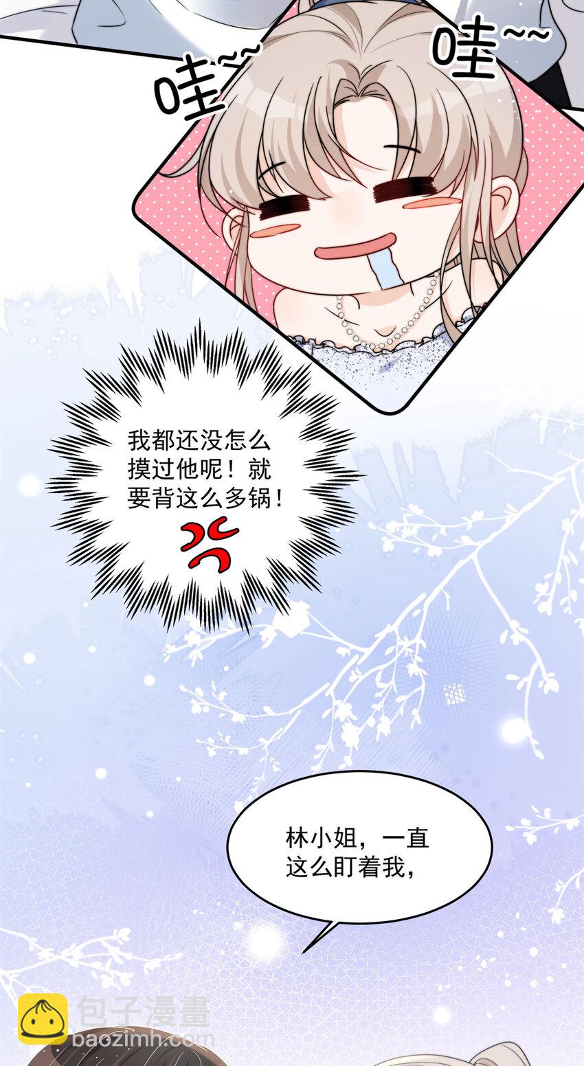 13 林小姐是想这样？-第15话