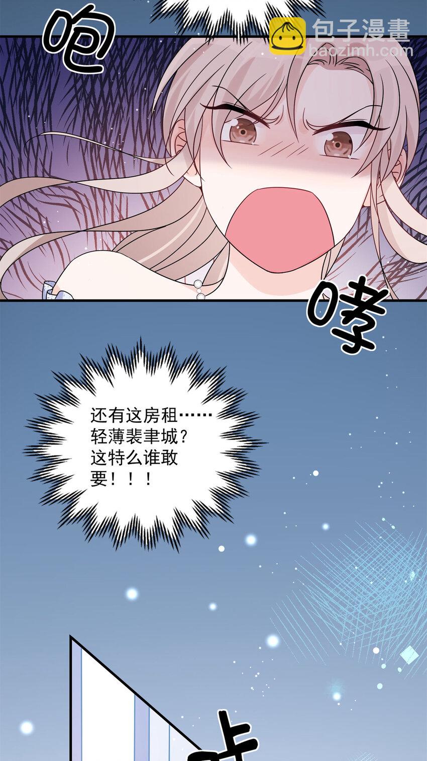 13 林小姐是想这样？-第15话