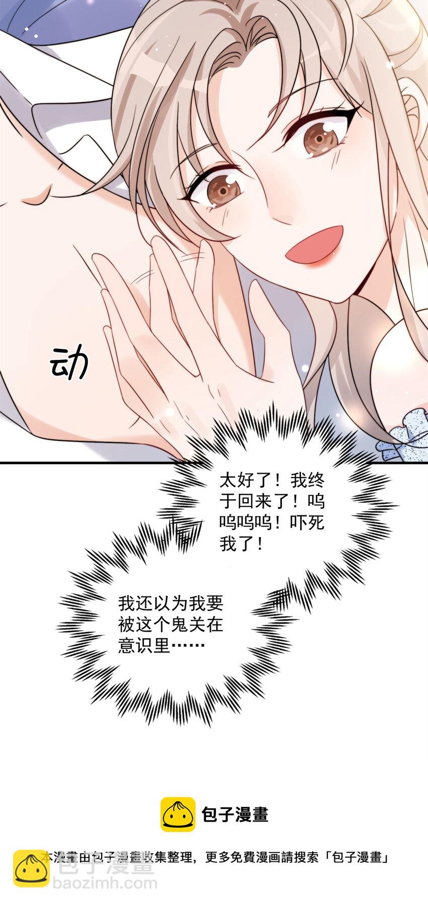 13 林小姐是想这样？-第15话
