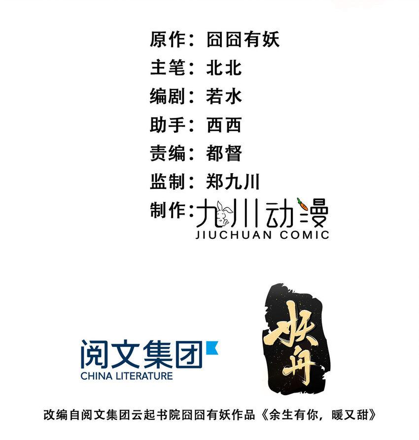 15 碰碰车的对决-第17话