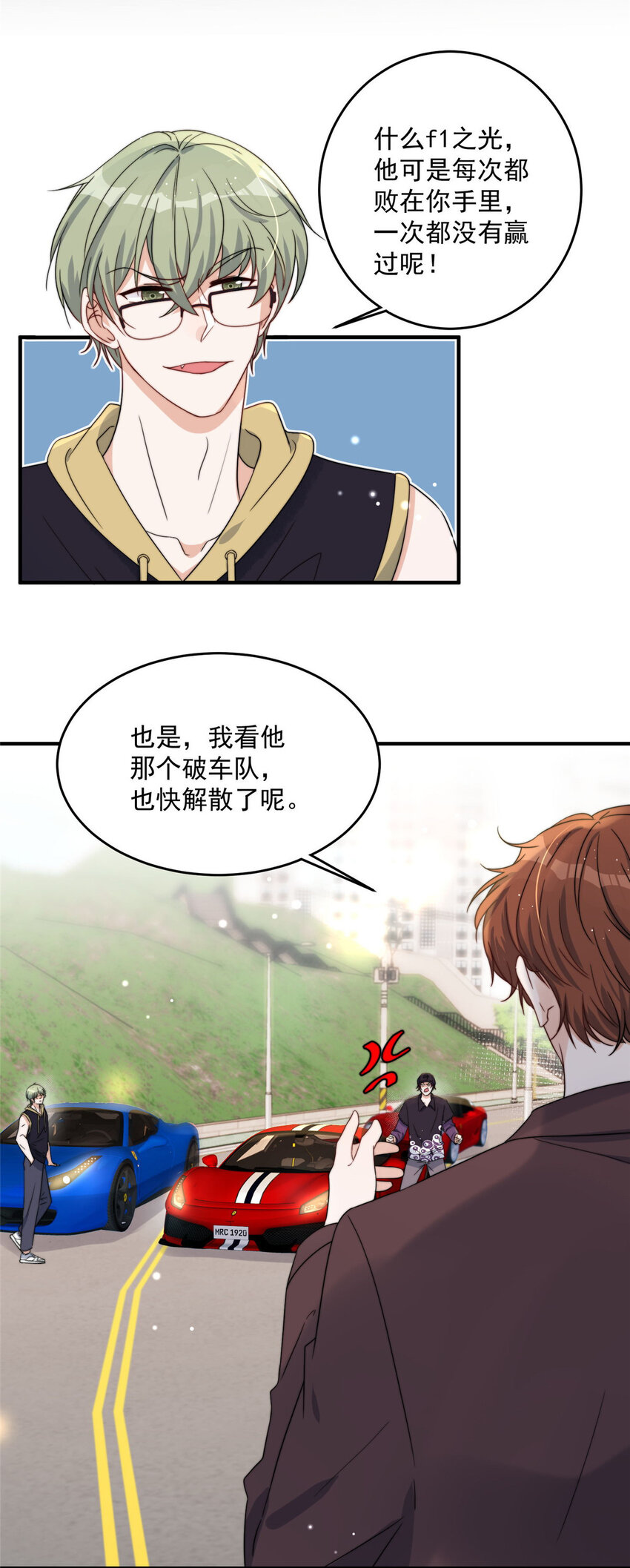 15 碰碰车的对决-第17话