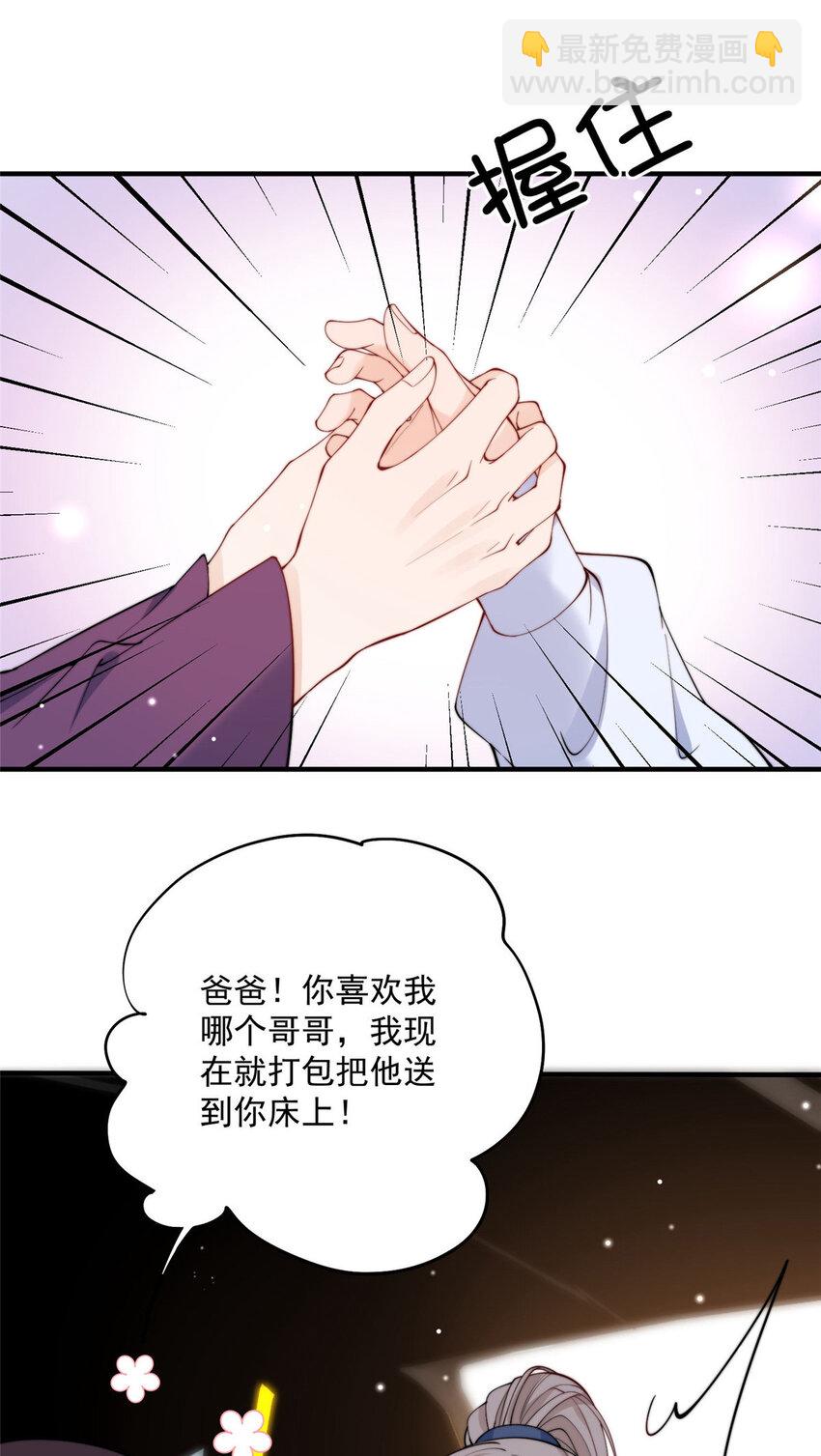 17 爸爸，我是你失散多年的儿子堂堂阿！-第19话