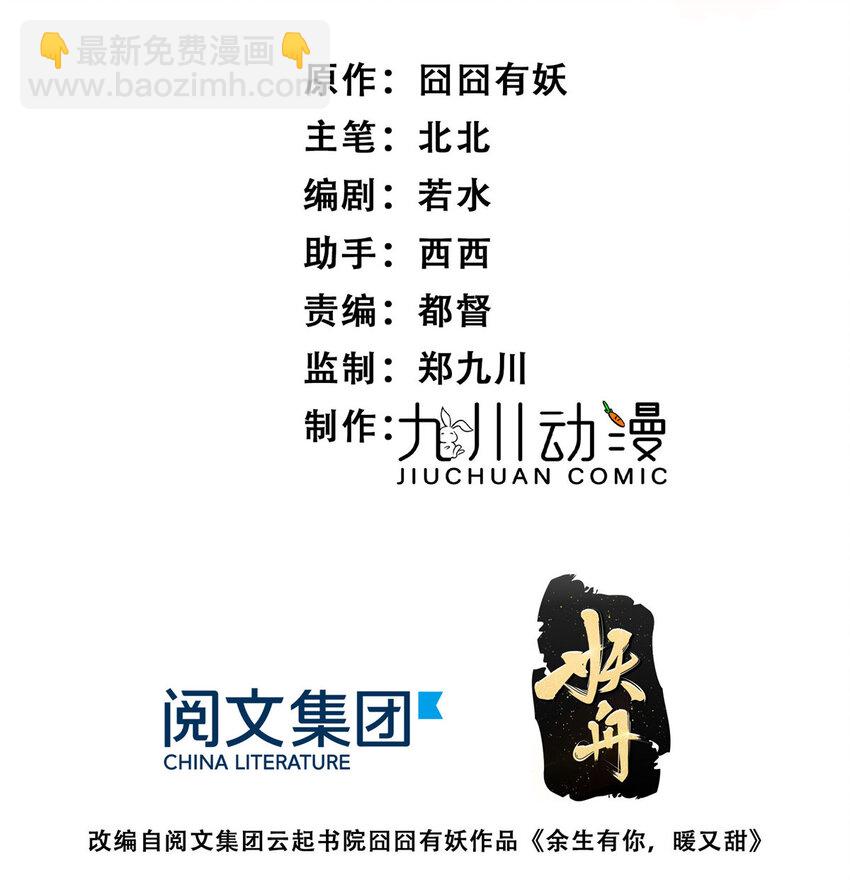 17 爸爸，我是你失散多年的儿子堂堂阿！-第19话