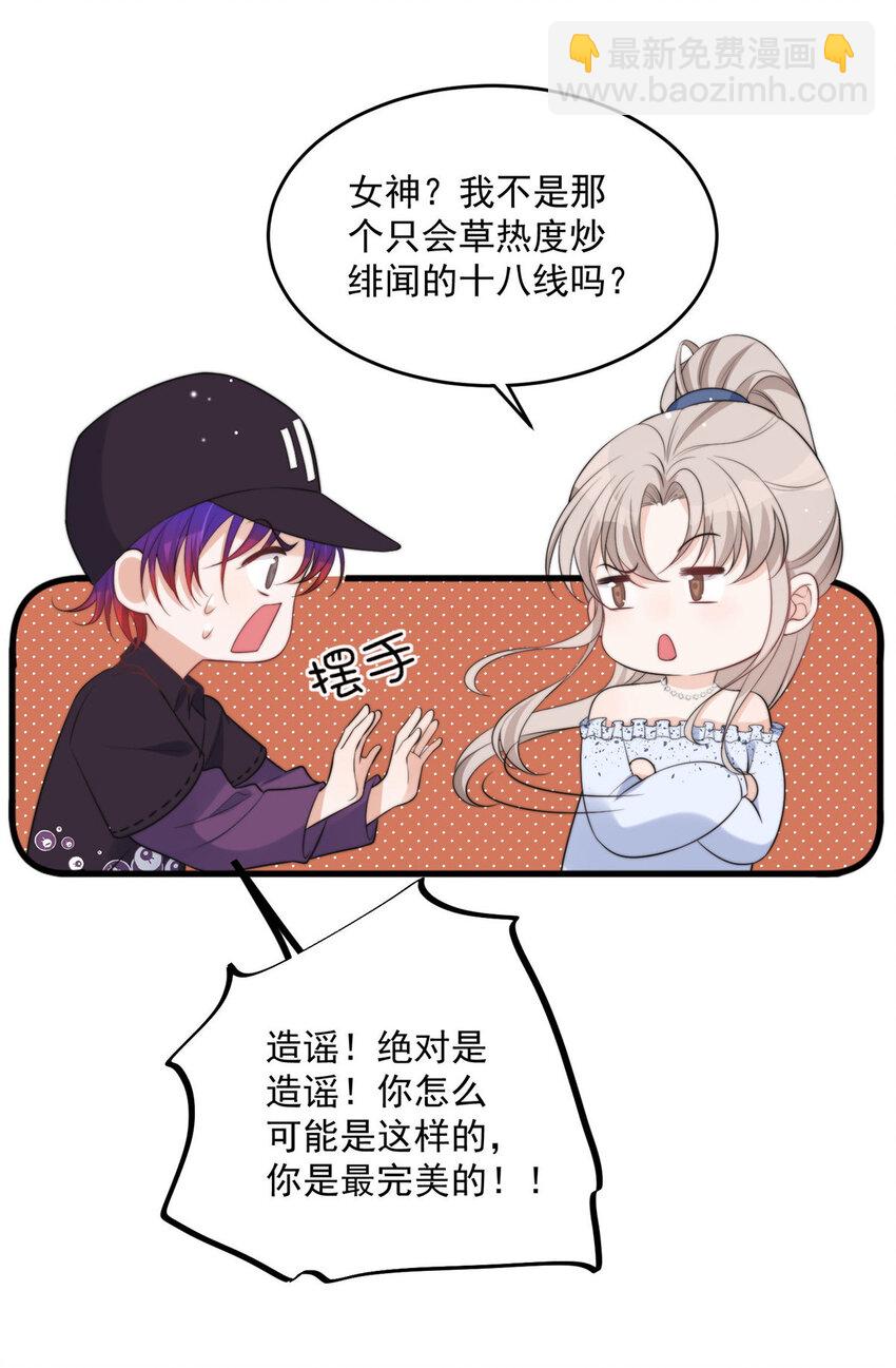17 爸爸，我是你失散多年的儿子堂堂阿！-第19话