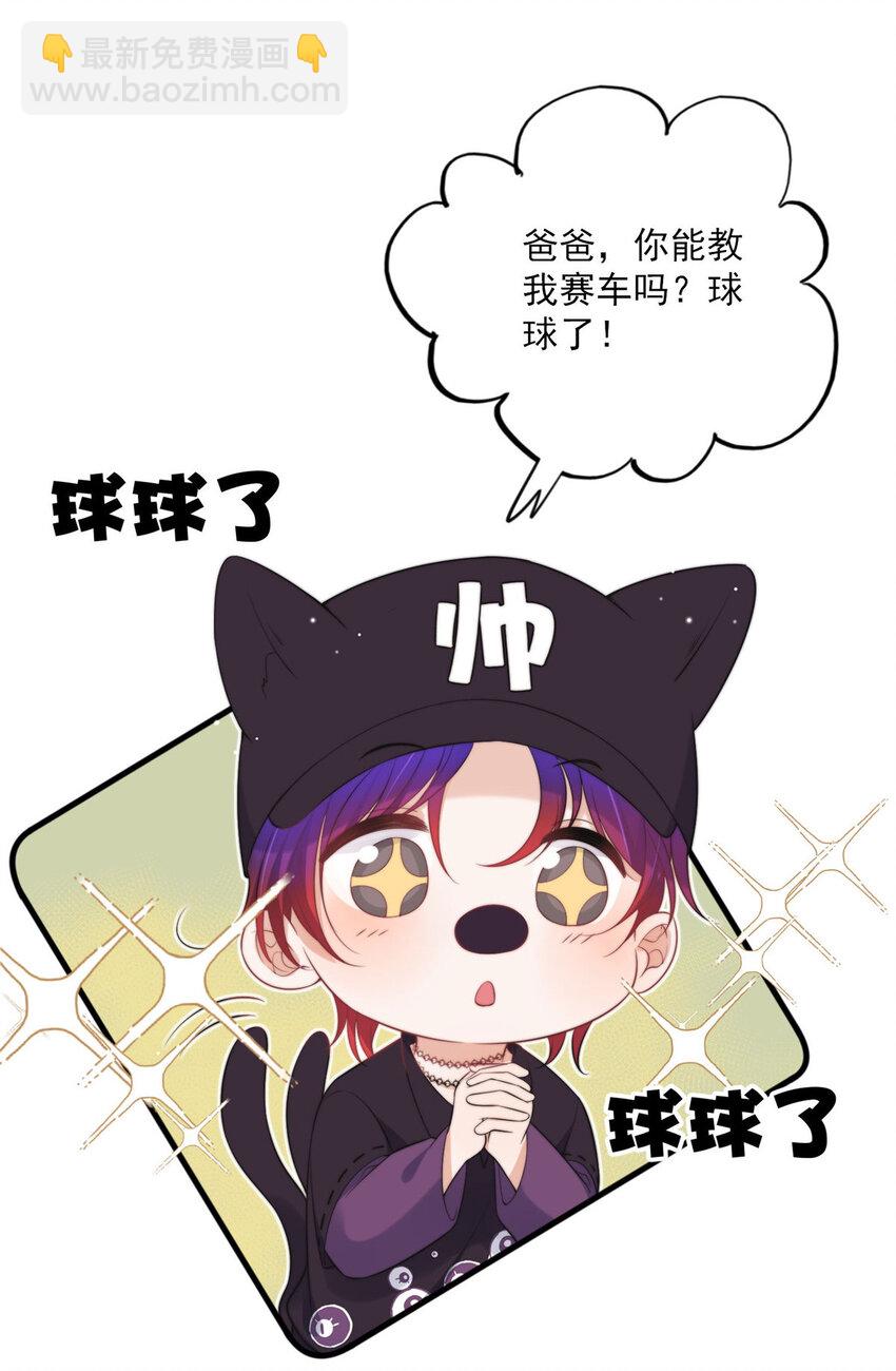 17 爸爸，我是你失散多年的儿子堂堂阿！-第19话