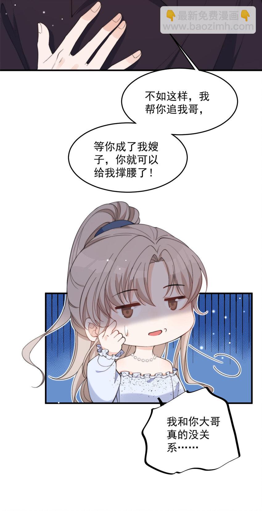 17 爸爸，我是你失散多年的儿子堂堂阿！-第19话