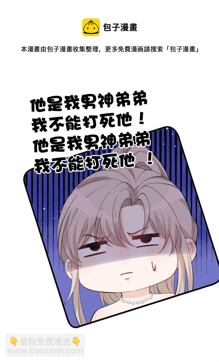 17 爸爸，我是你失散多年的儿子堂堂阿！-第19话