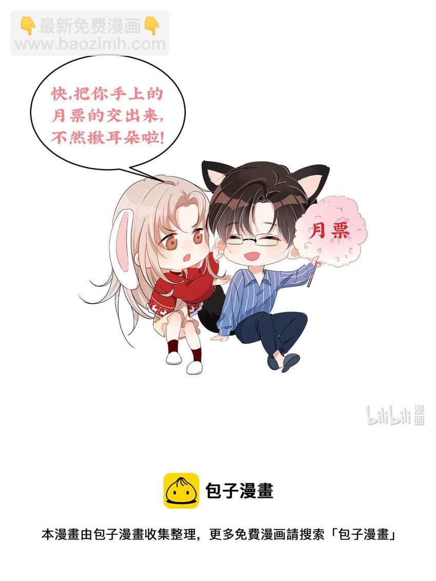 17 爸爸，我是你失散多年的儿子堂堂阿！-第19话