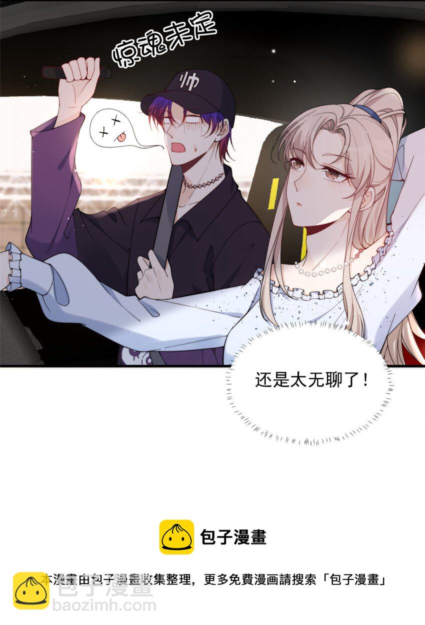 17 爸爸，我是你失散多年的儿子堂堂阿！-第19话
