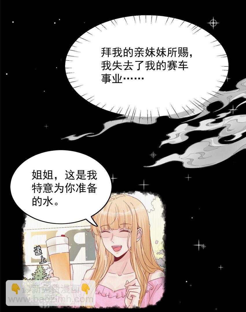 01 自然是砸场子阿-第3话