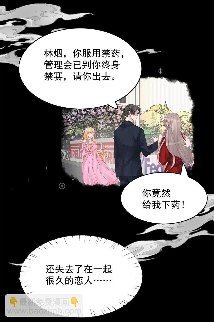 01 自然是砸场子阿-第3话