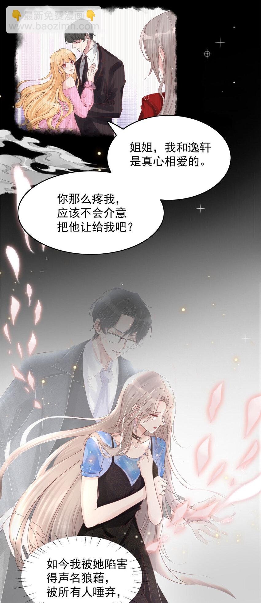 01 自然是砸场子阿-第3话