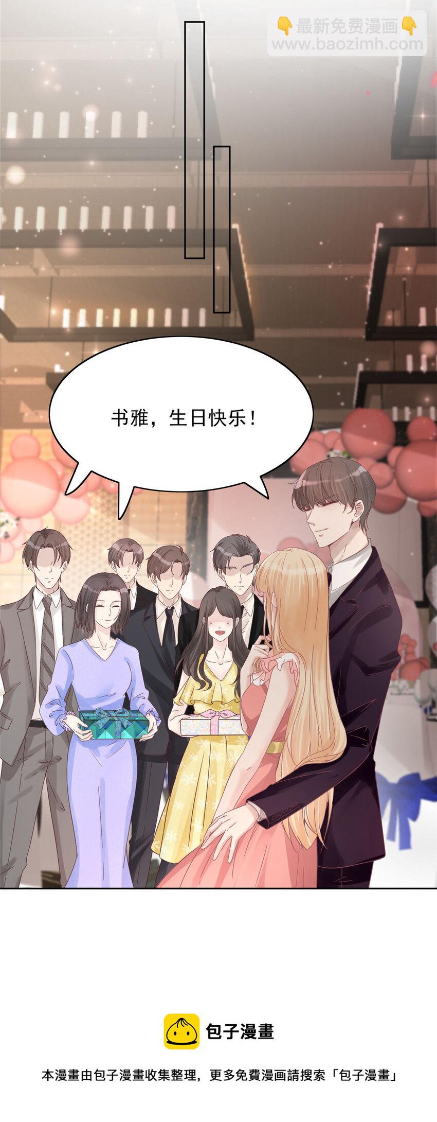 01 自然是砸场子阿-第3话