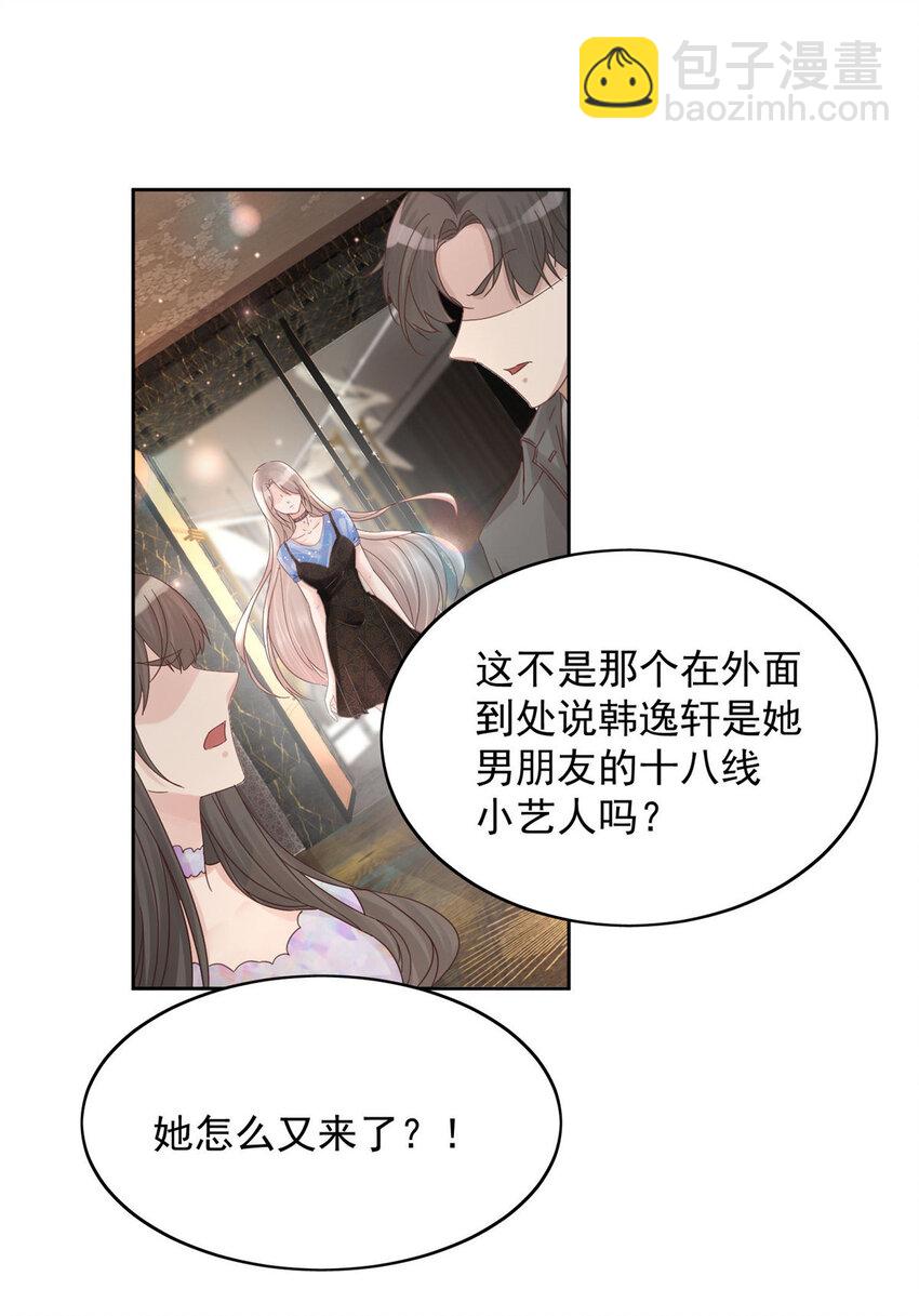 01 自然是砸场子阿-第3话