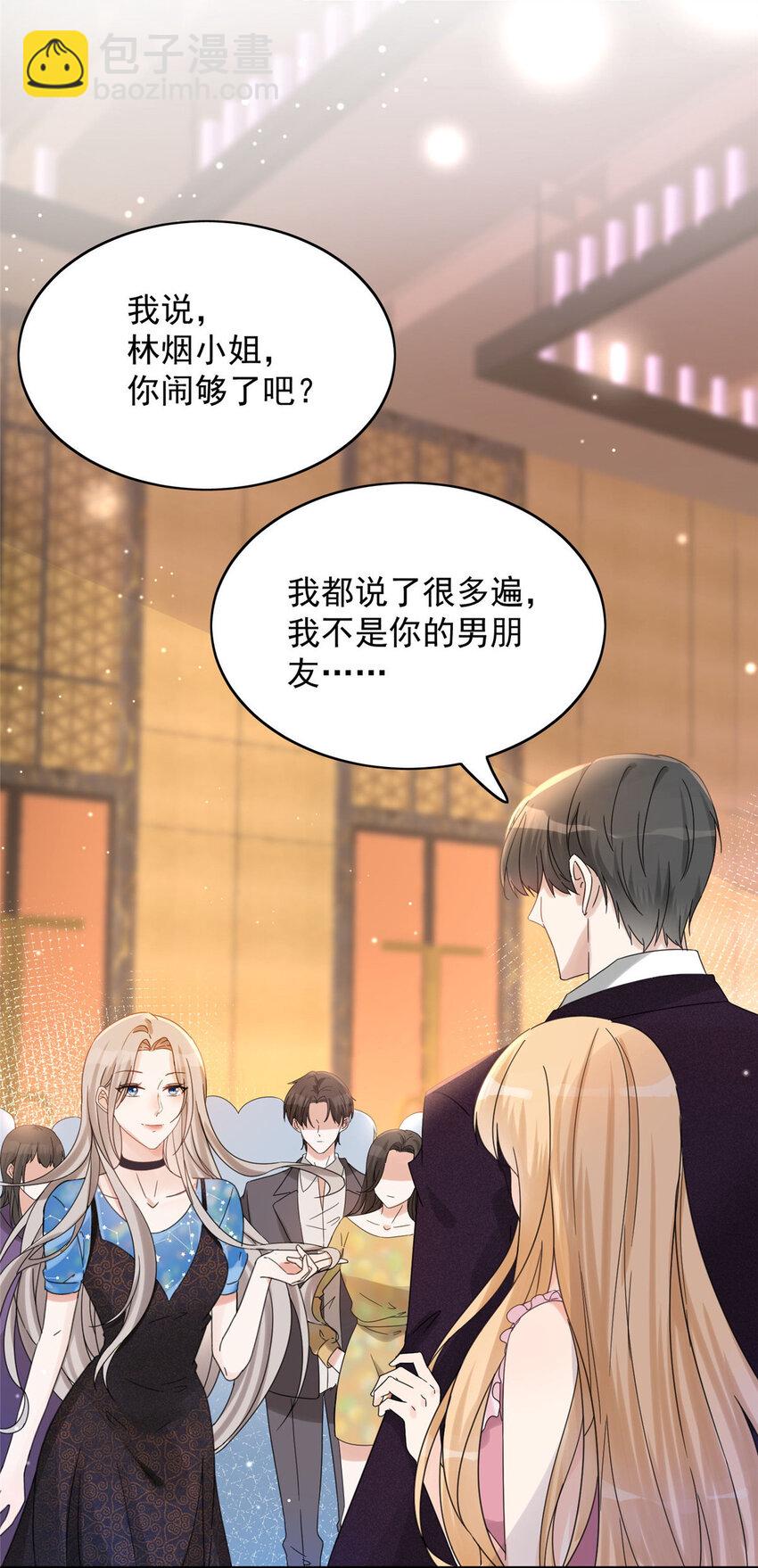 01 自然是砸场子阿-第3话