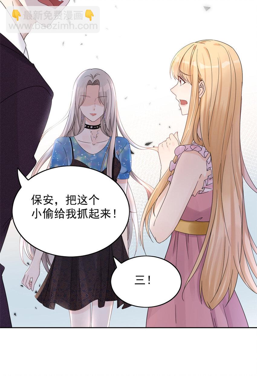 01 自然是砸场子阿-第3话