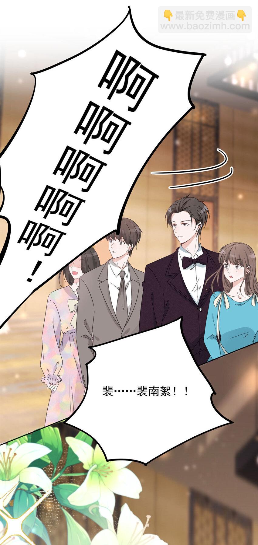 01 自然是砸场子阿-第3话