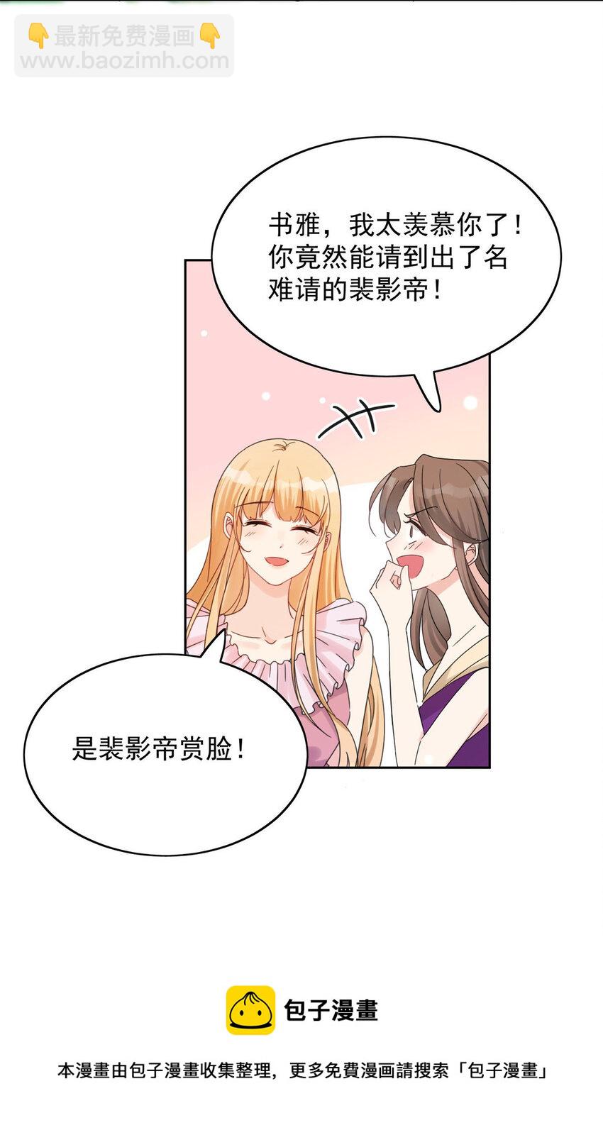 01 自然是砸场子阿-第3话