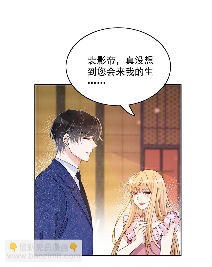 01 自然是砸场子阿-第3话