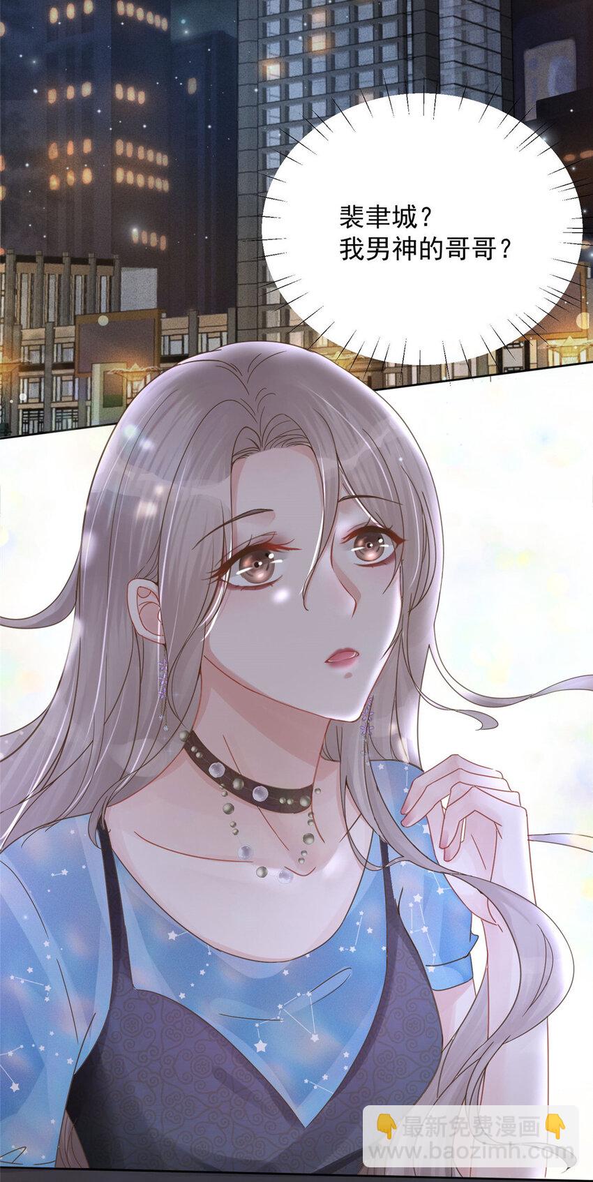 01 自然是砸场子阿-第3话