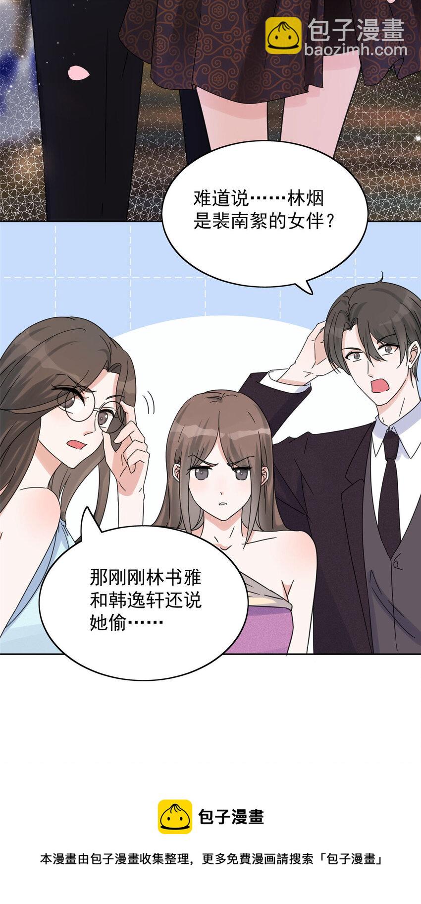 01 自然是砸场子阿-第3话