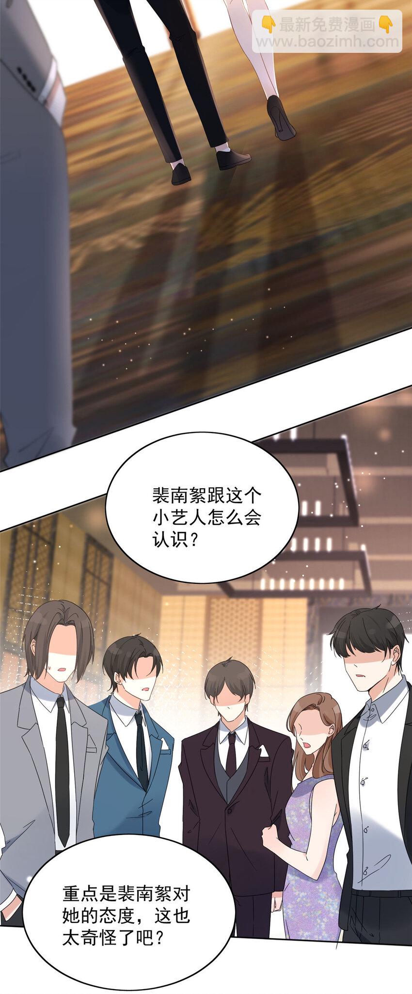 01 自然是砸场子阿-第3话