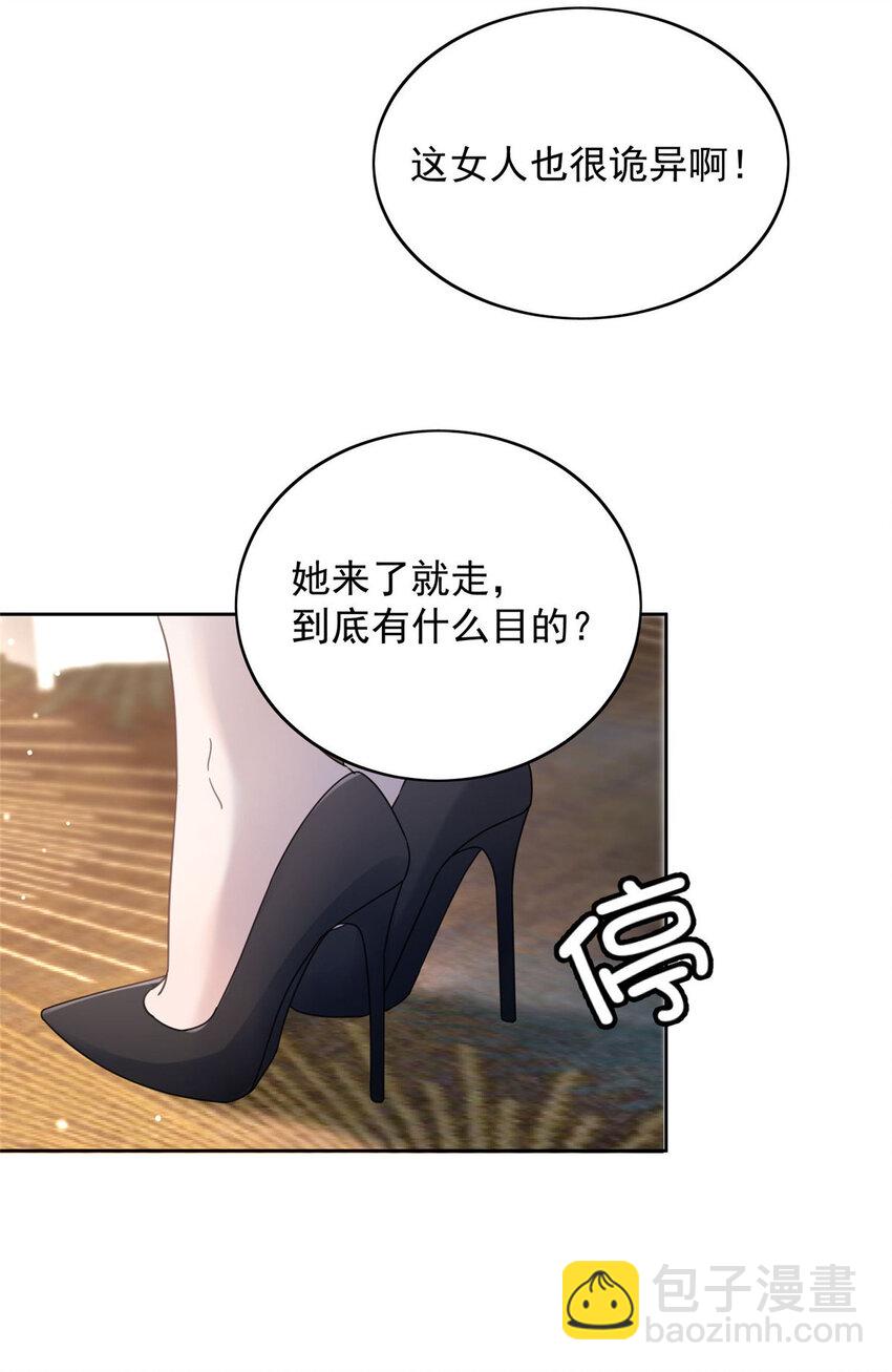 01 自然是砸场子阿-第3话